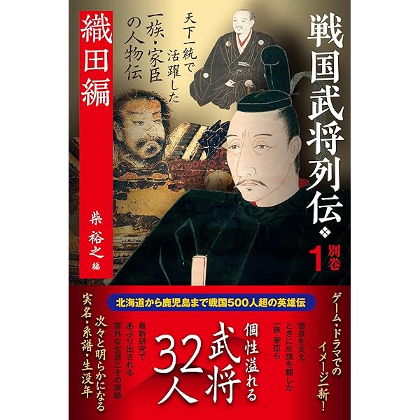 「稀少本」戦国期越中の攻防 「境目の国」の国人と上杉・織田 Japanese History: Sengoku Period] #143 Siege of Odawara